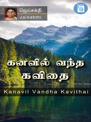 cover image of Kanavil Vandha Kavithai!